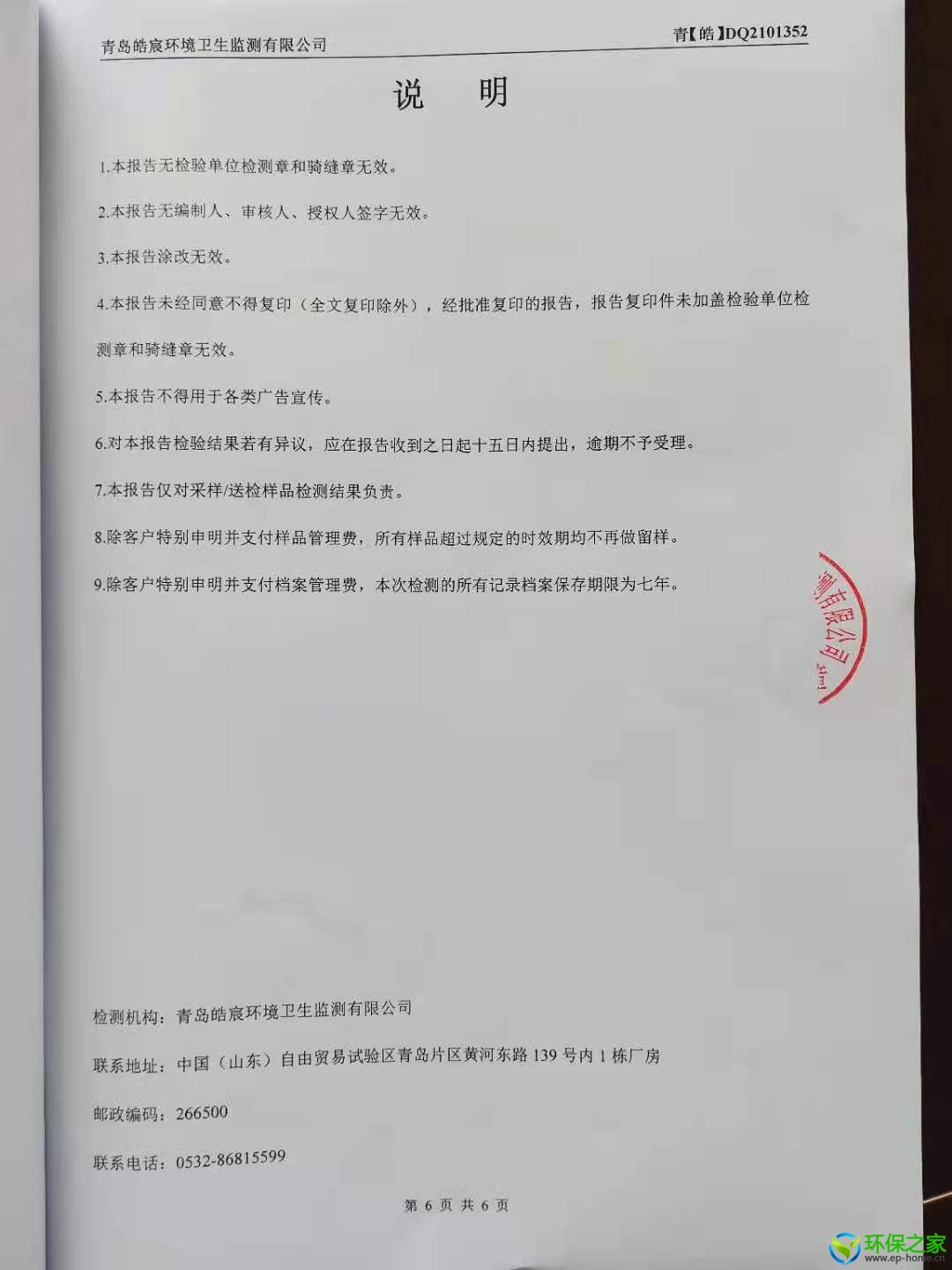 微信图片_20210814091011.jpg