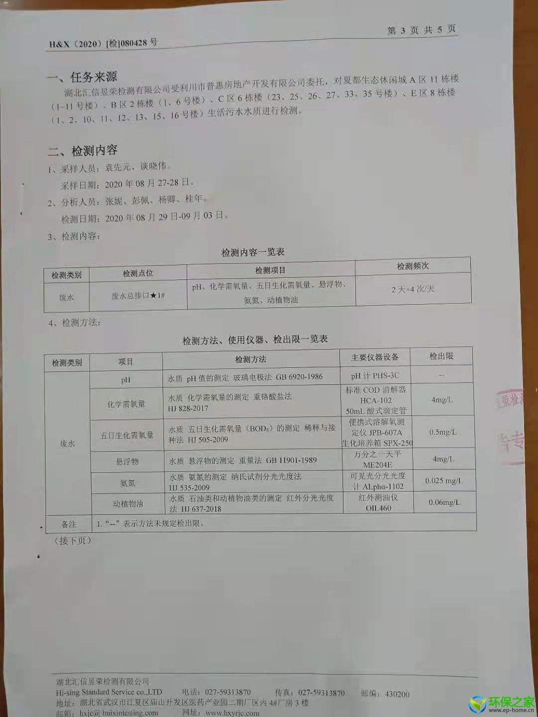 微信图片_20210825111219.jpg