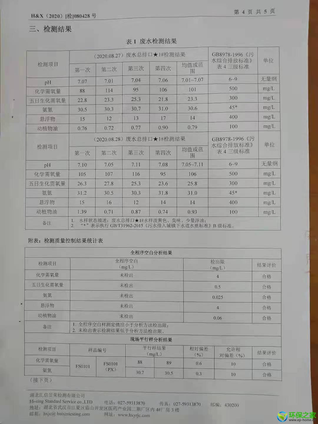 微信图片_20210825111223.jpg