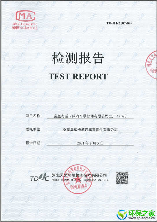 七月手工监测.png