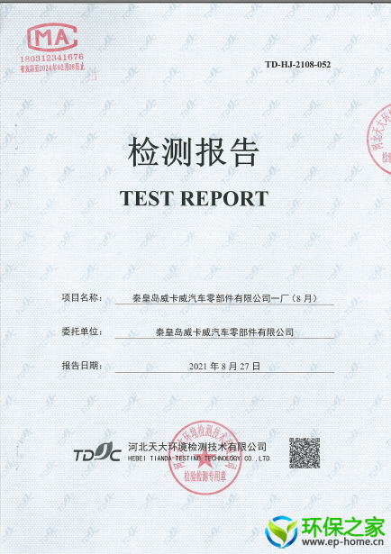 八月手工监测.png