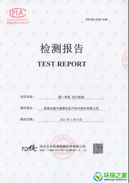 一季度手工监测.png