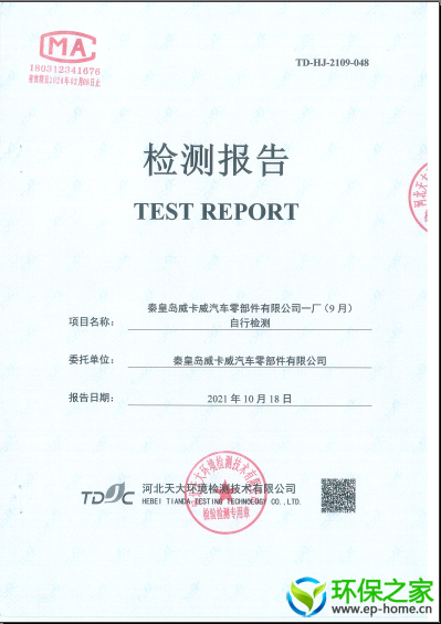 九月手工监测.png