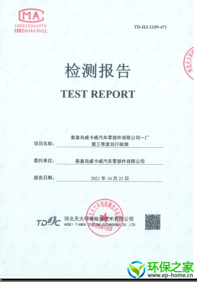 一厂三季度手工监测.png