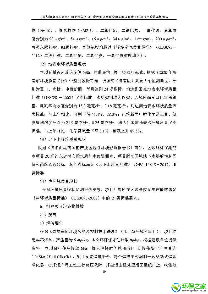 斯坦德挂车验收_Page24.jpg