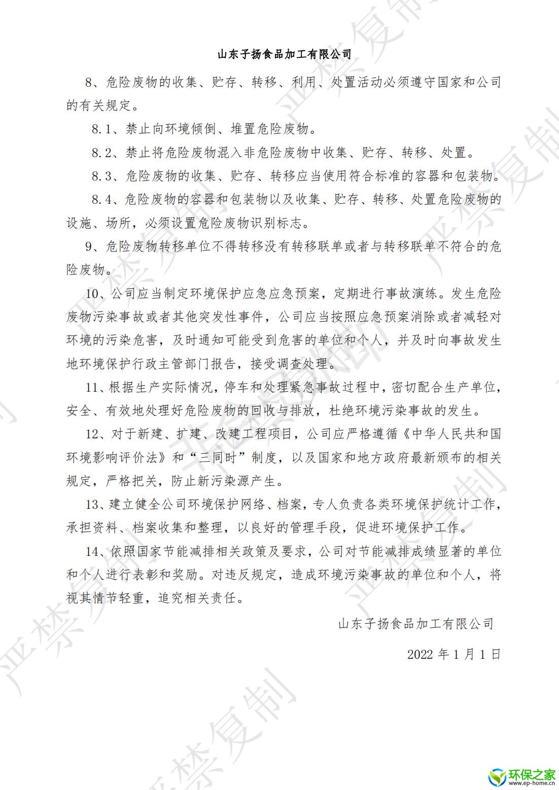 制度汇编_02.jpg