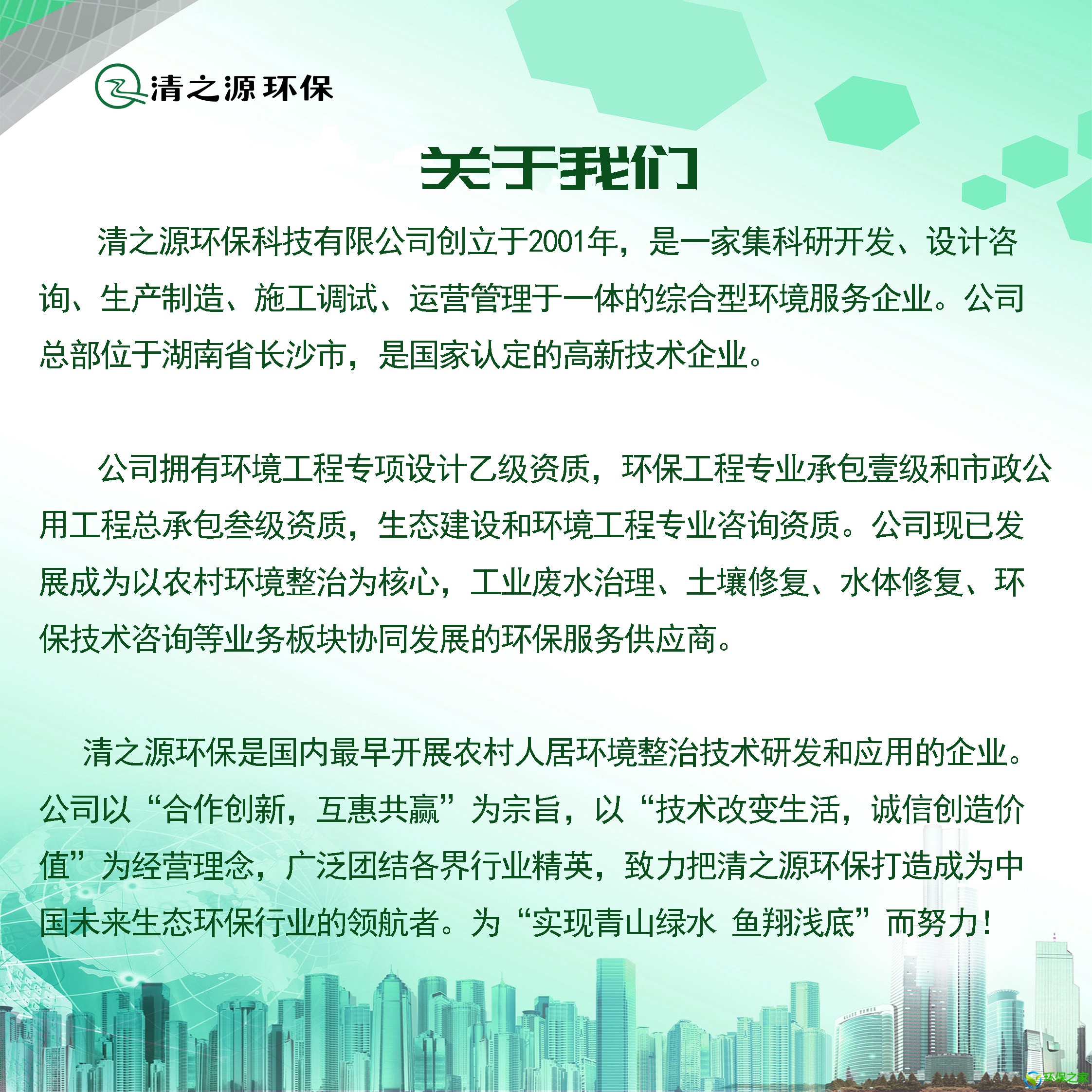 关于清之源.jpg