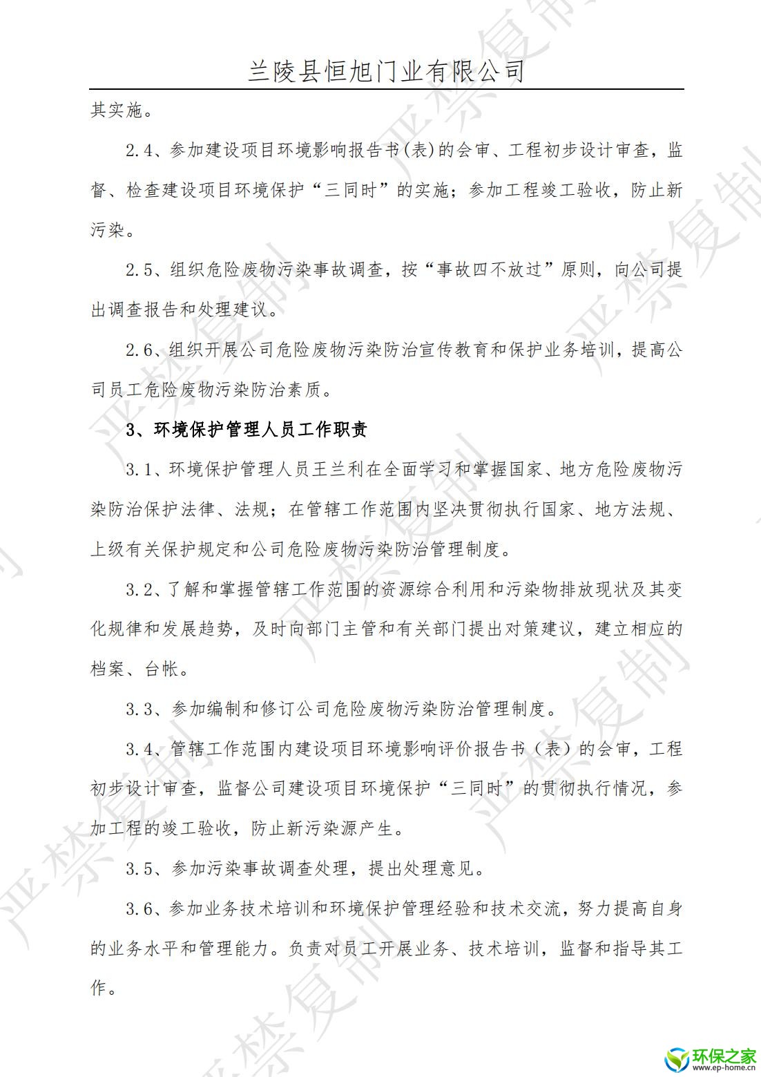 制度汇编_04.jpg