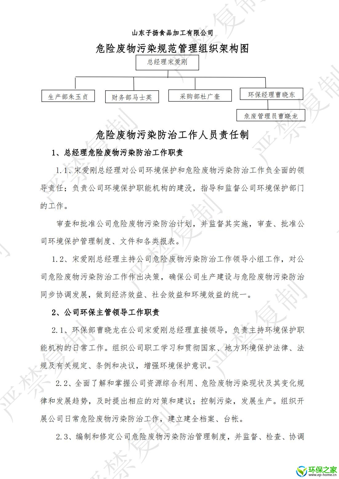 制度汇编_03.jpg