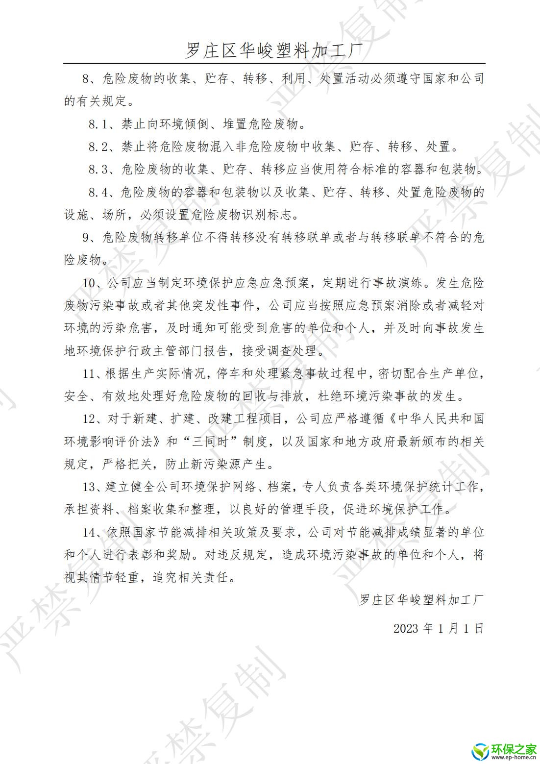 制度汇编_02.jpg
