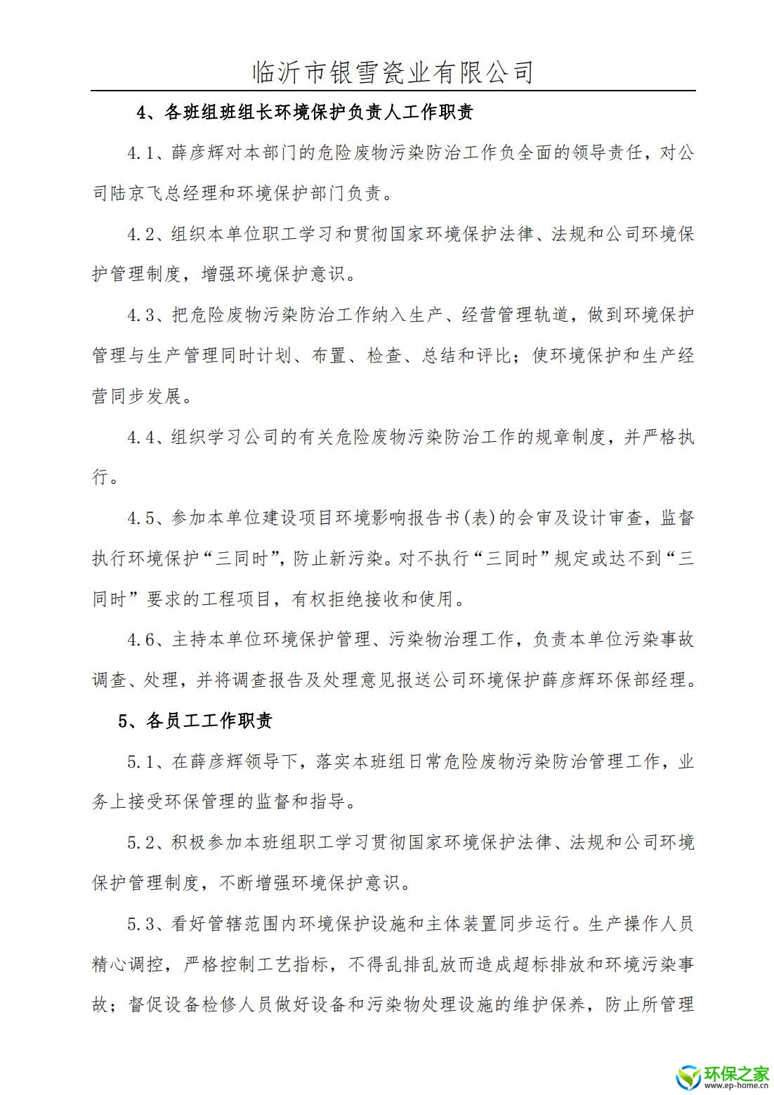 制度汇编_05.jpg