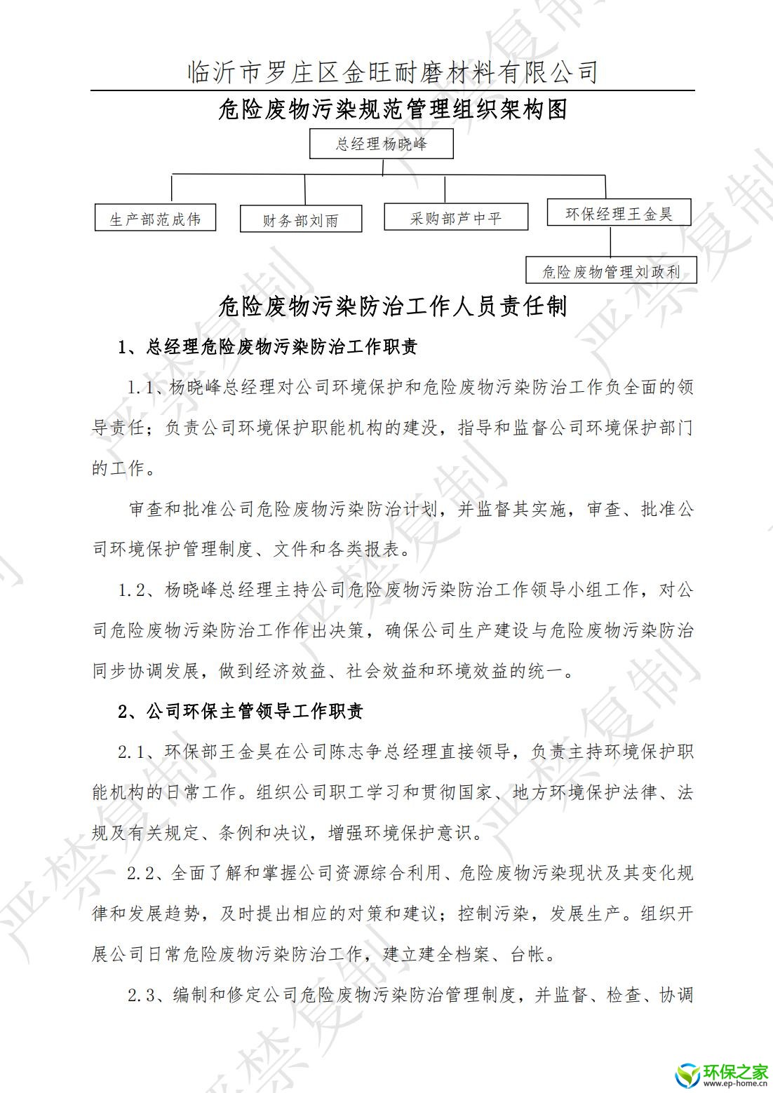 制度汇编_03.jpg