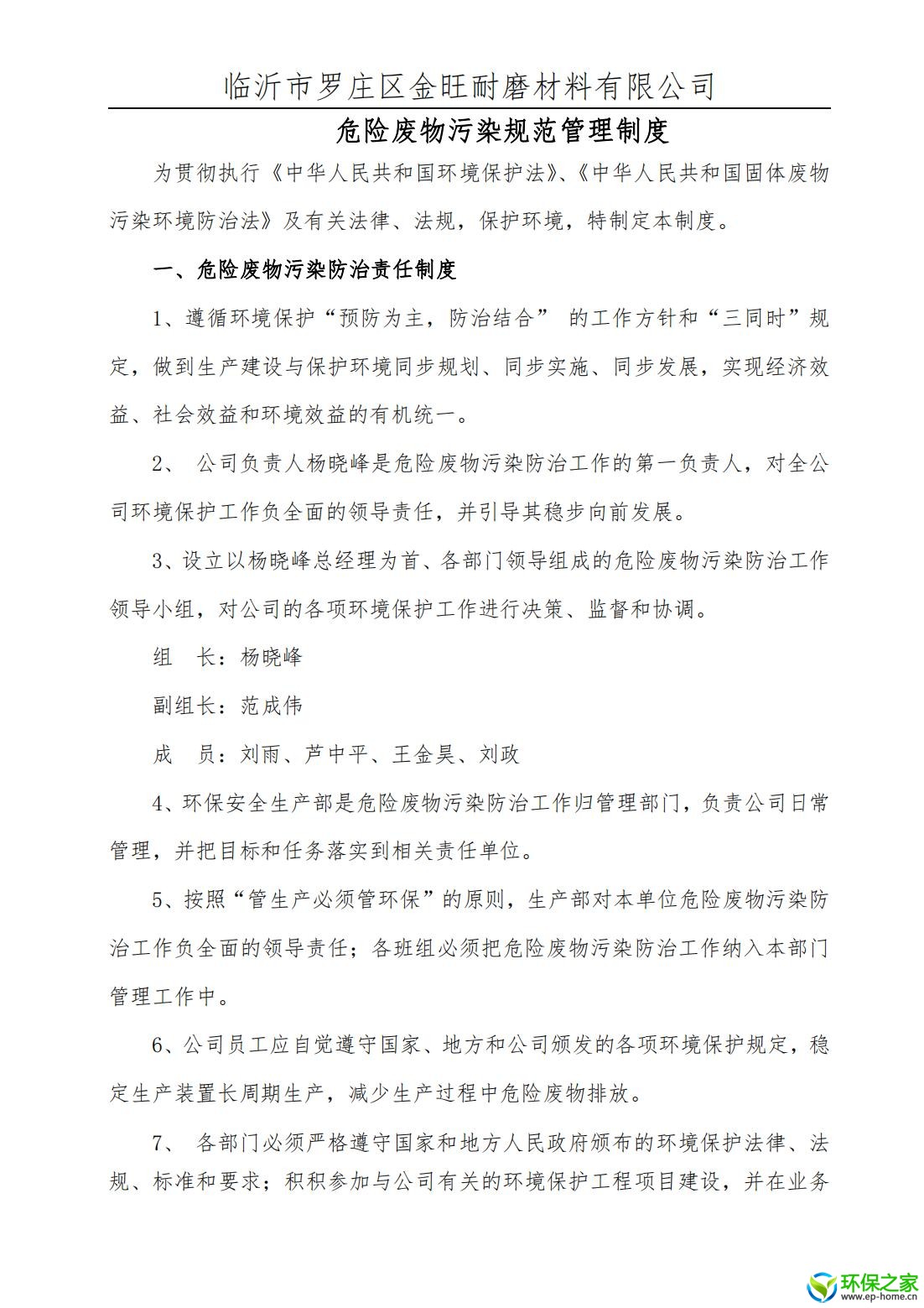制度汇编_01.jpg