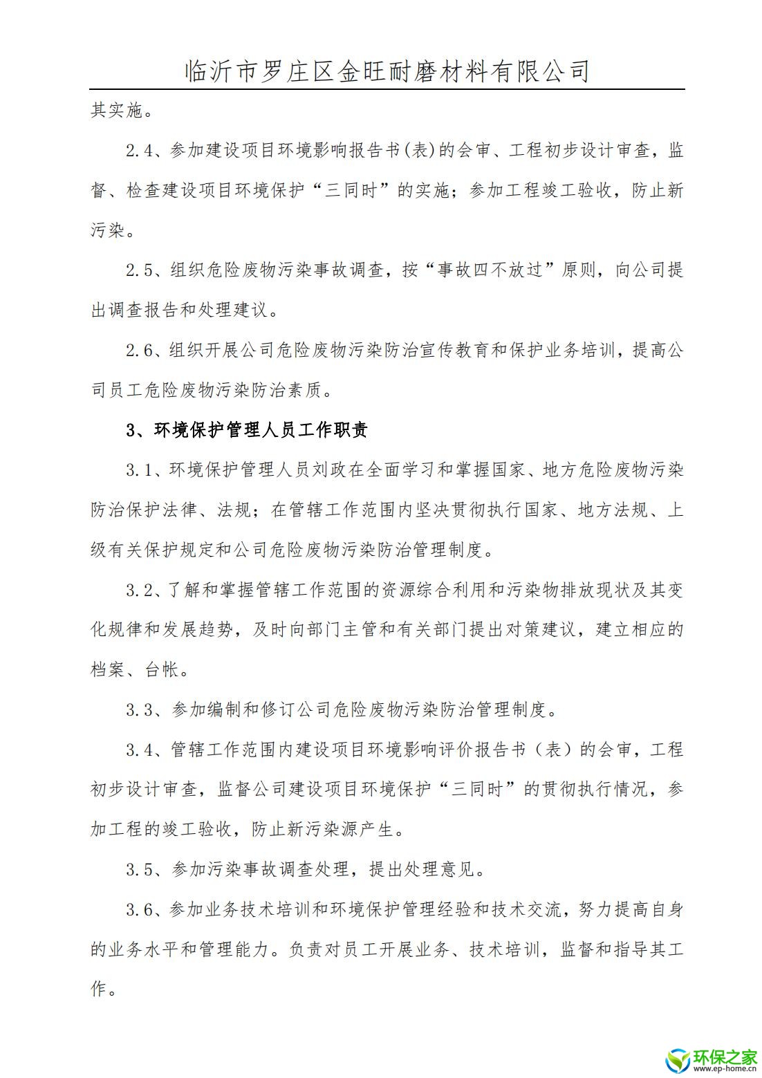 制度汇编_04.jpg