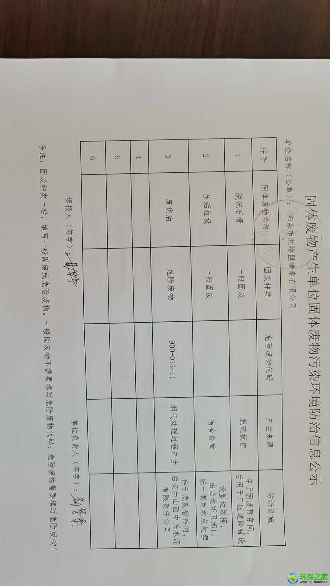 顺缘盟公示2.jpg