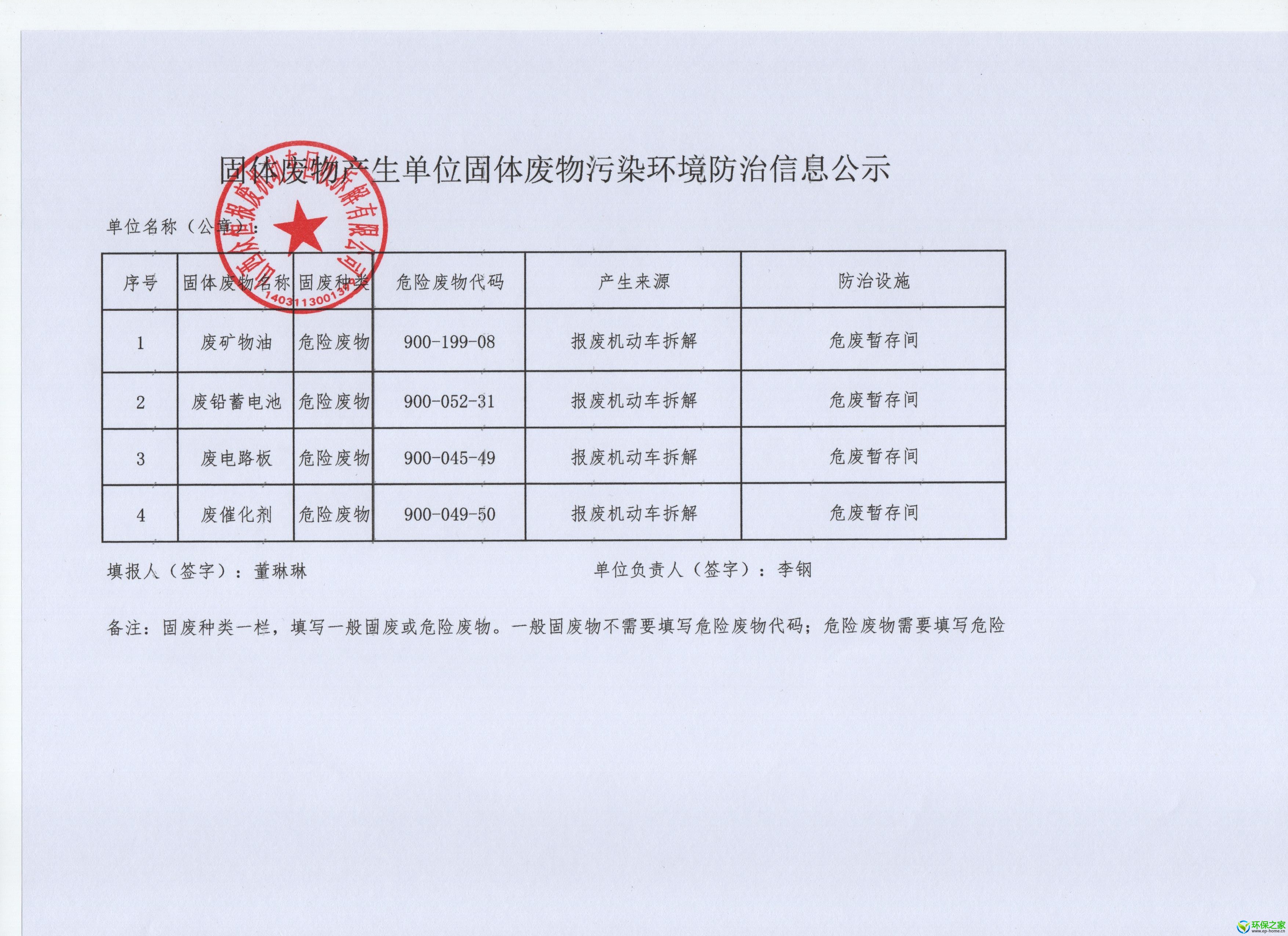 众恒公示2.jpg