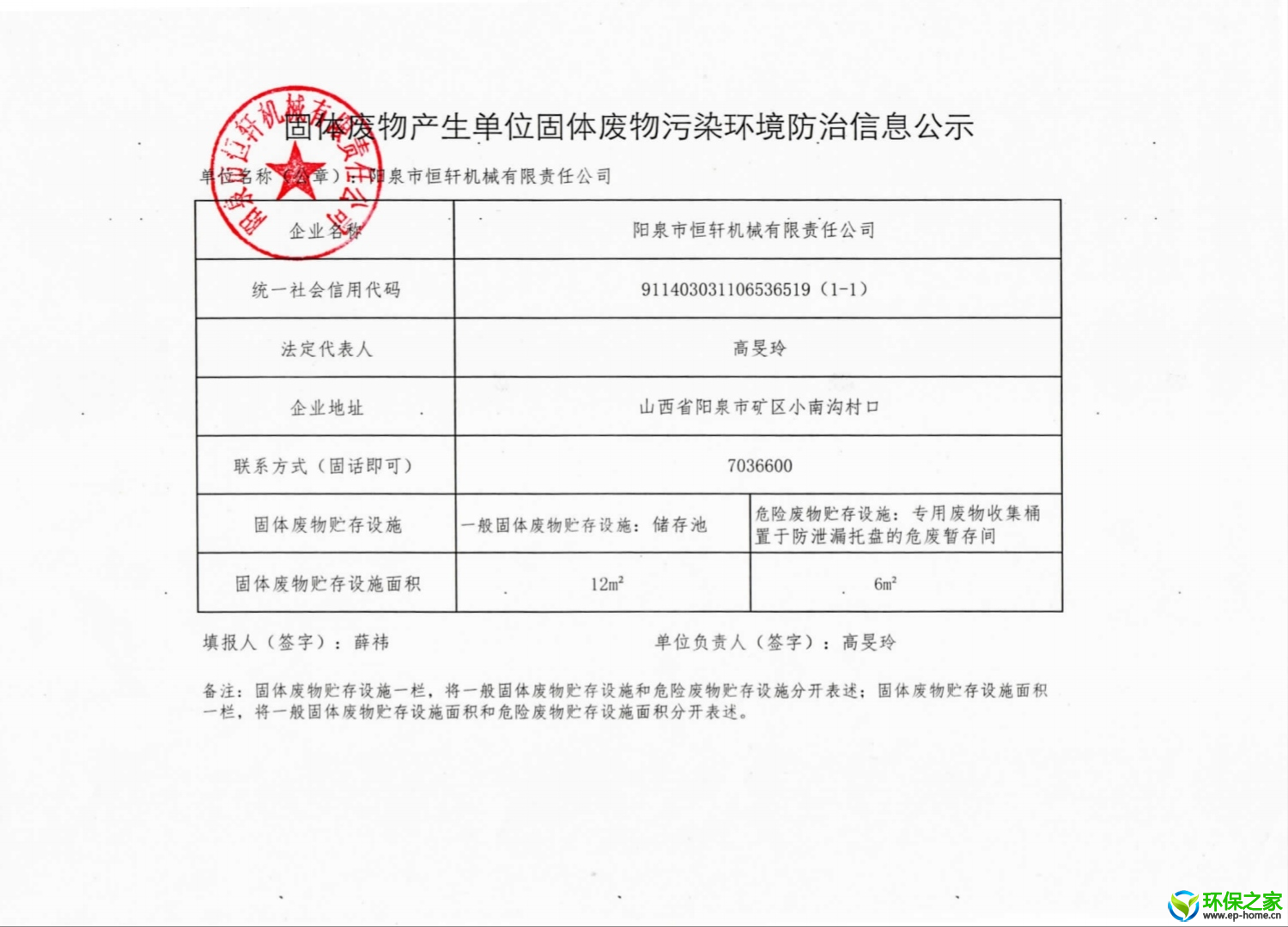 恒轩2.png