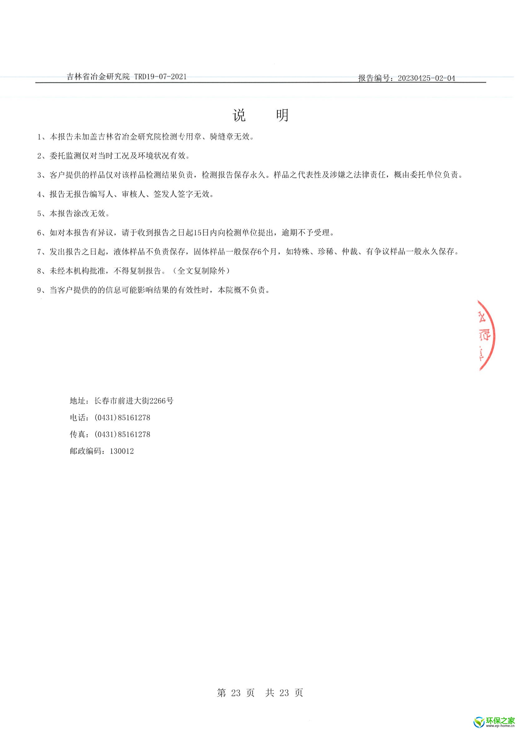 土壤_页面_23.jpg