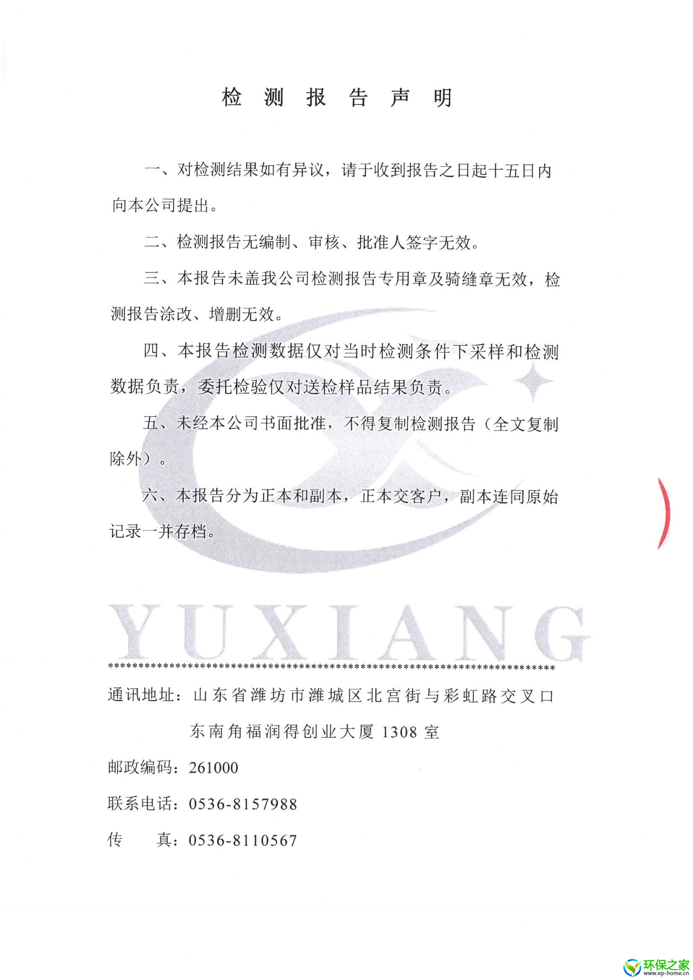 2304410新泰兰和化工有限公司_44.png