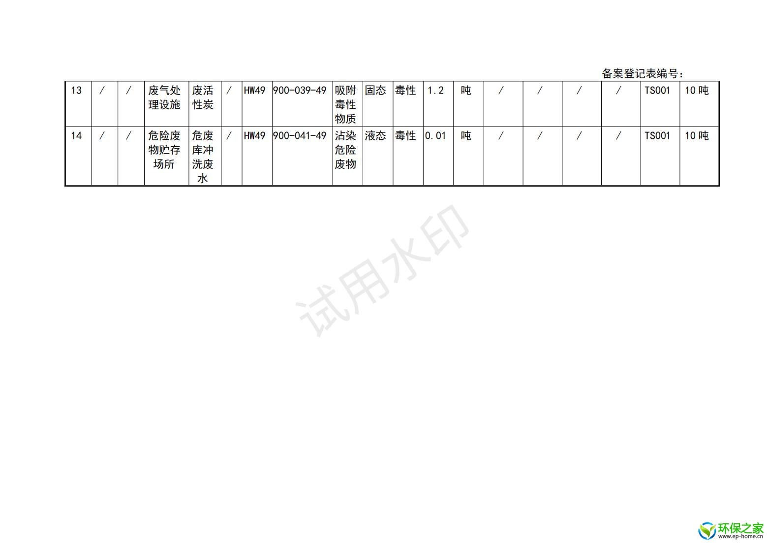 新管理计划_05.jpg