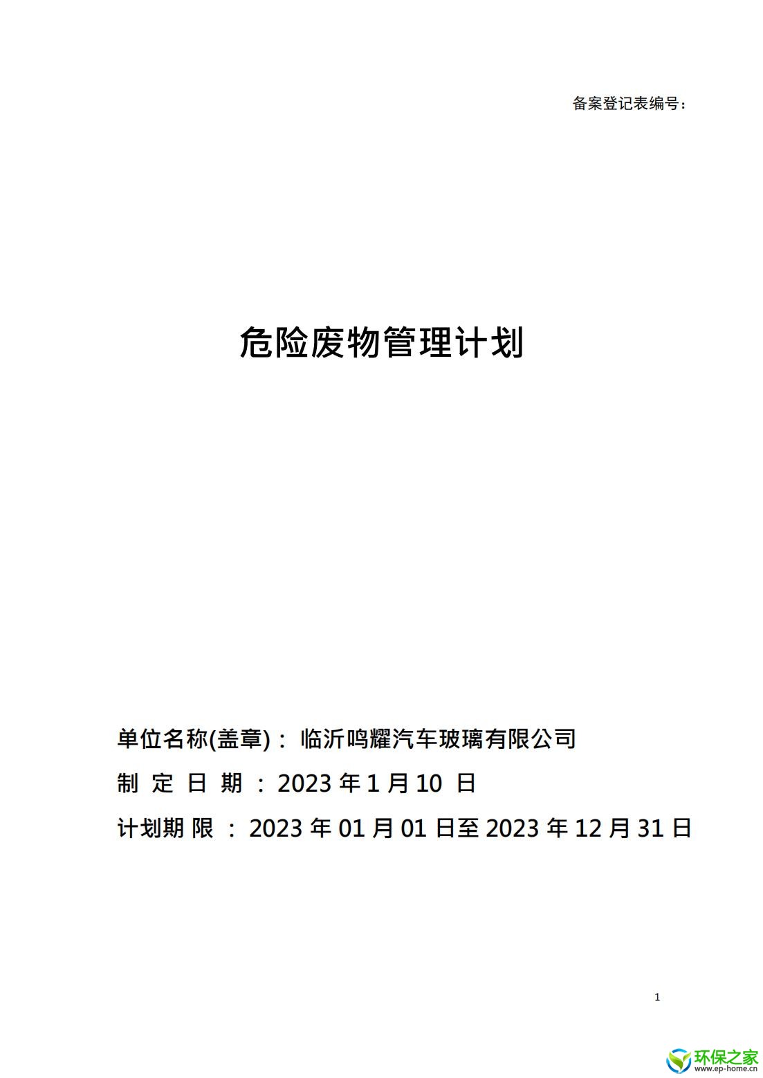 新管理计划_00.jpg