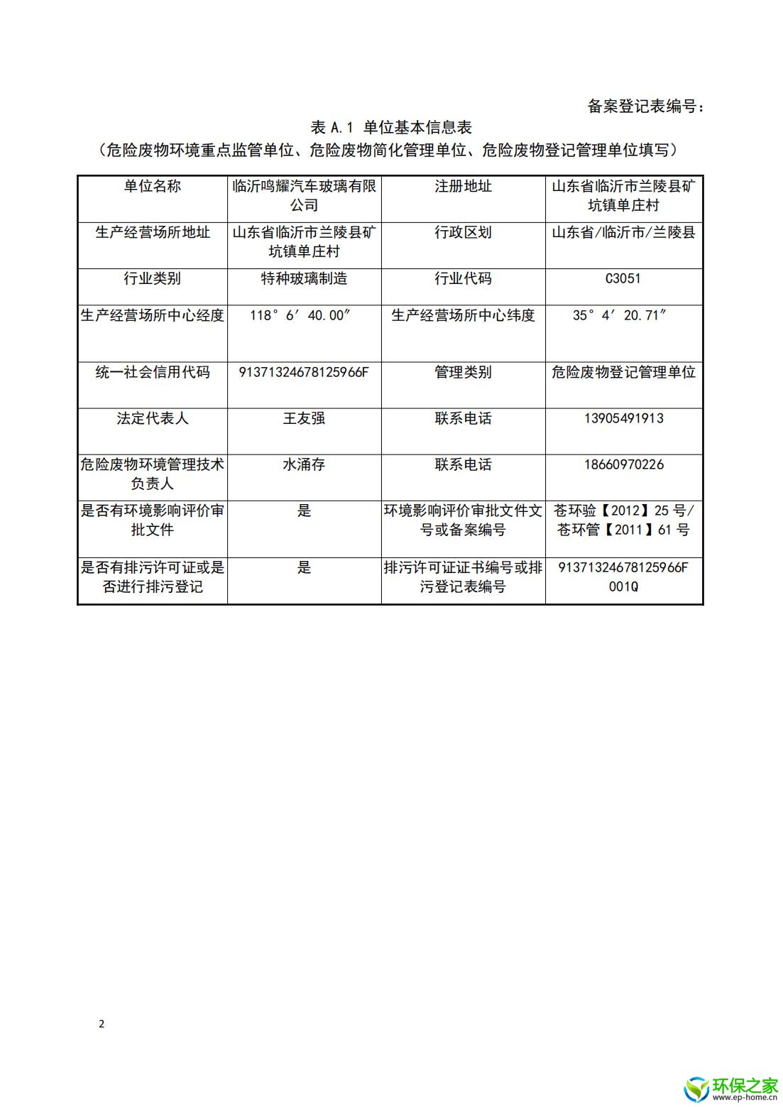 新管理计划_01.jpg