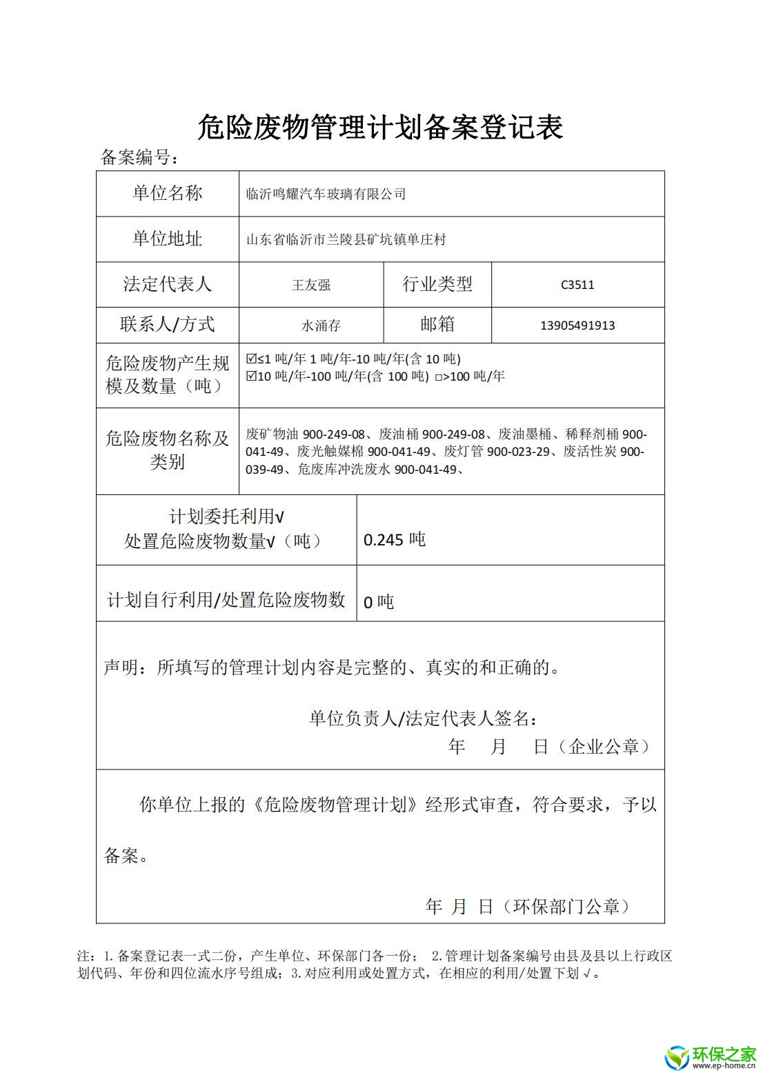 新管理计划_10.jpg