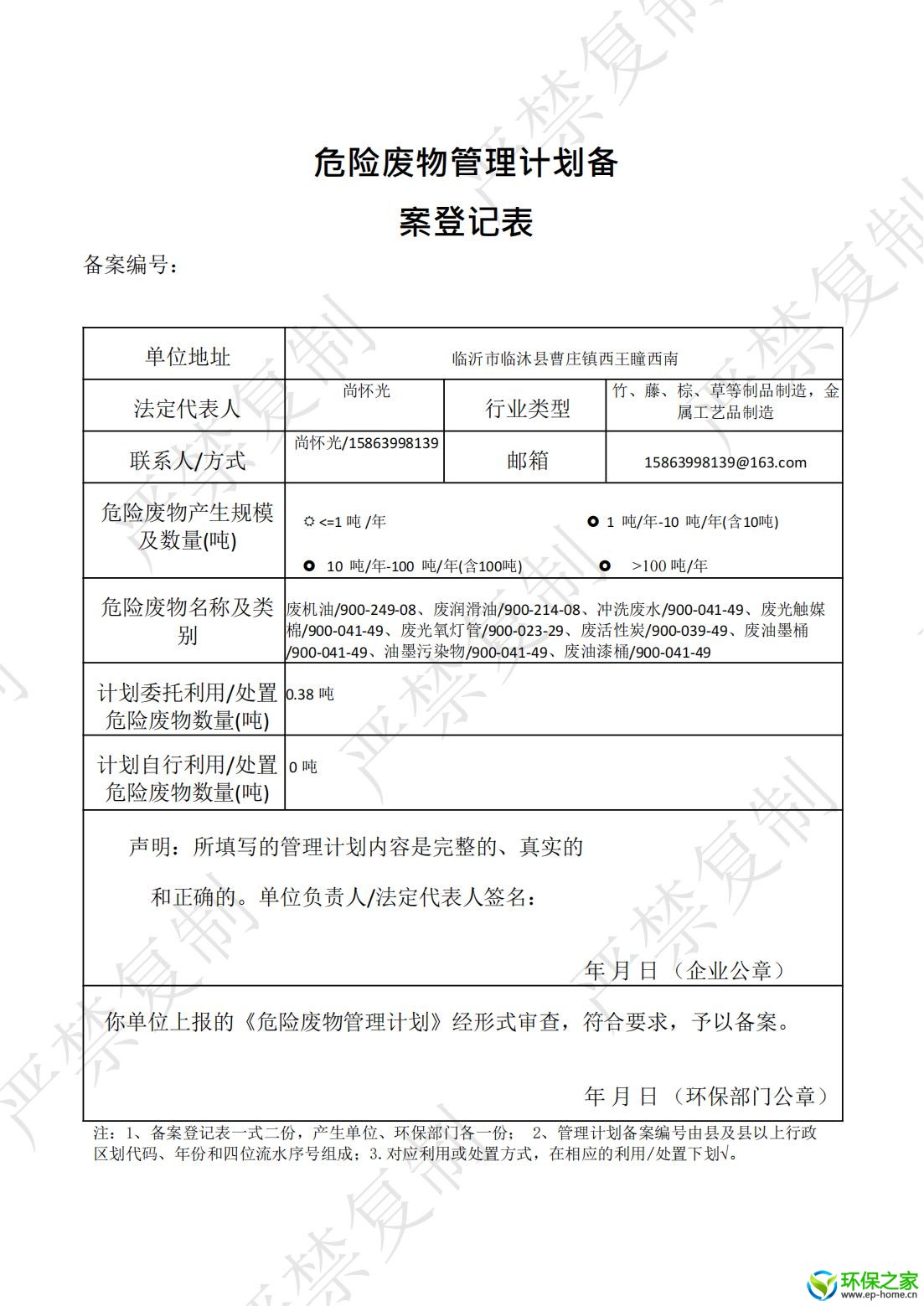 管理计划_10.jpg