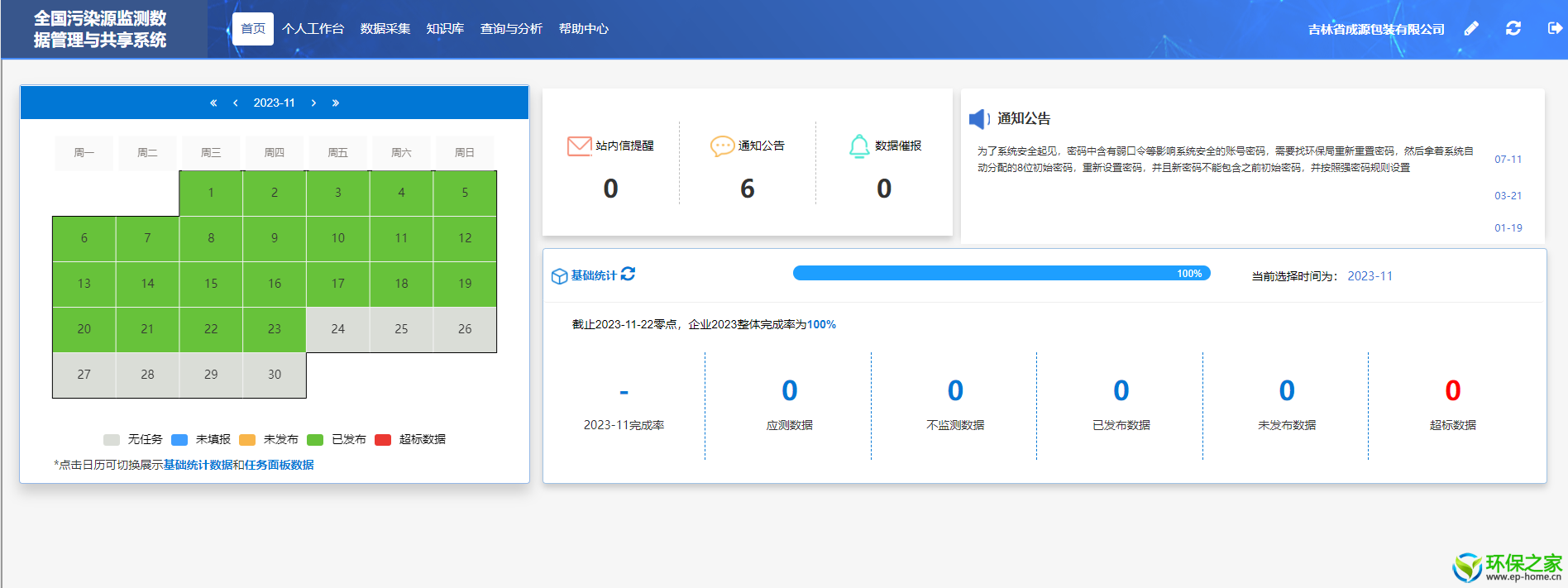 完成率1.png