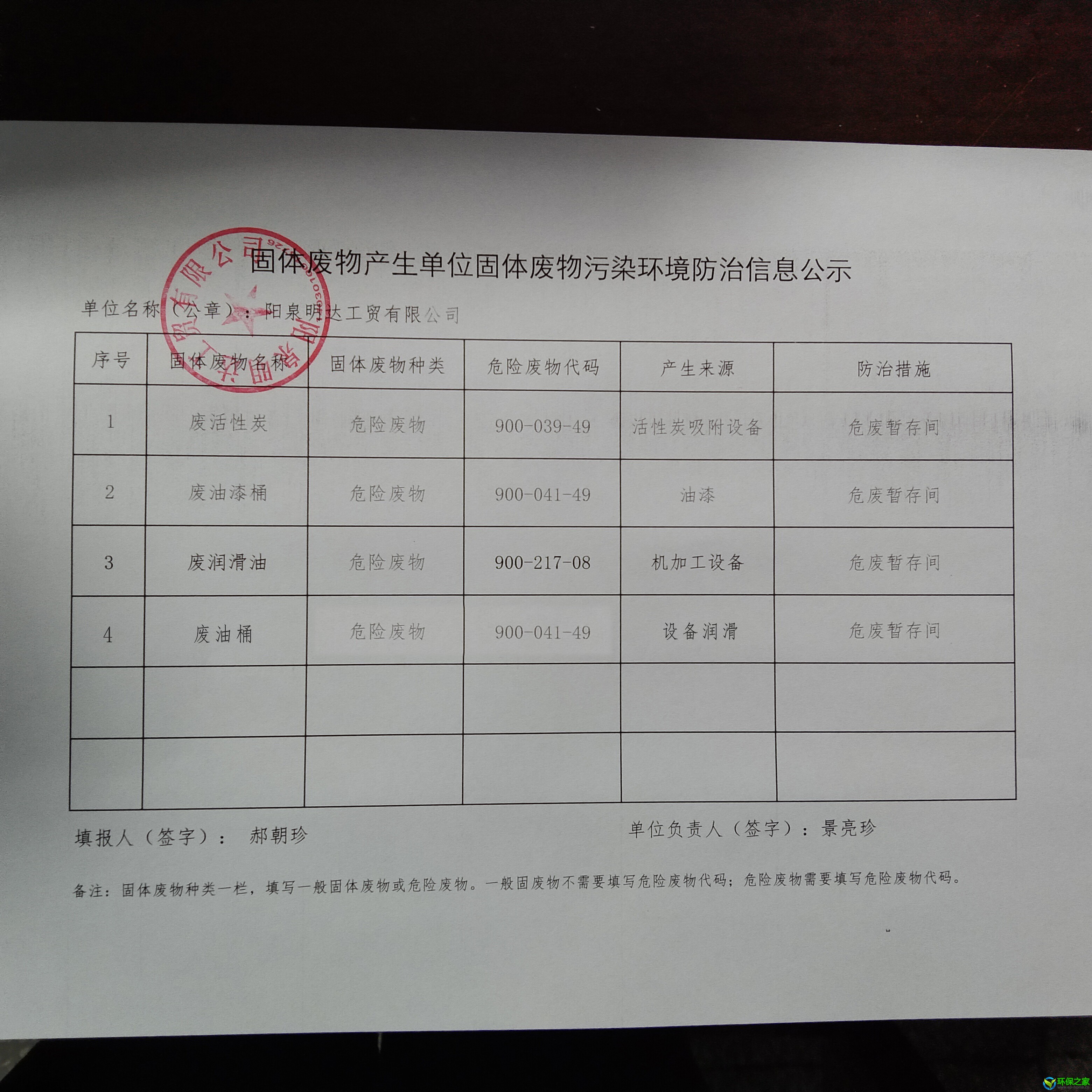 明达公示2.jpg