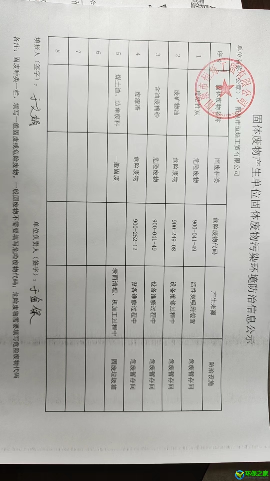 恒烁2.jpg