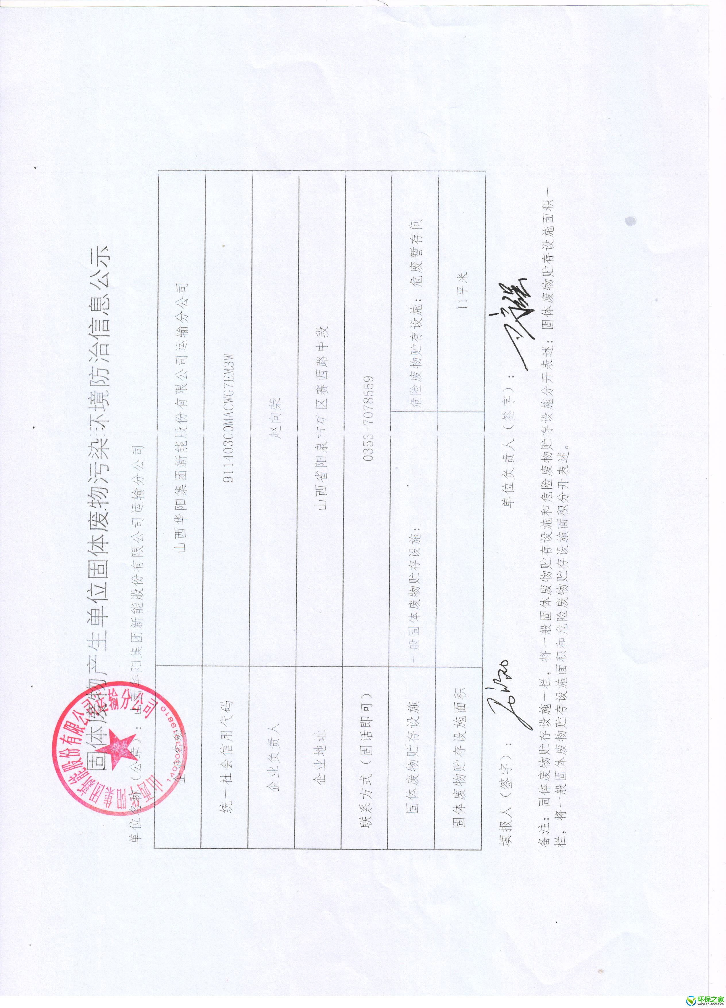 公示2