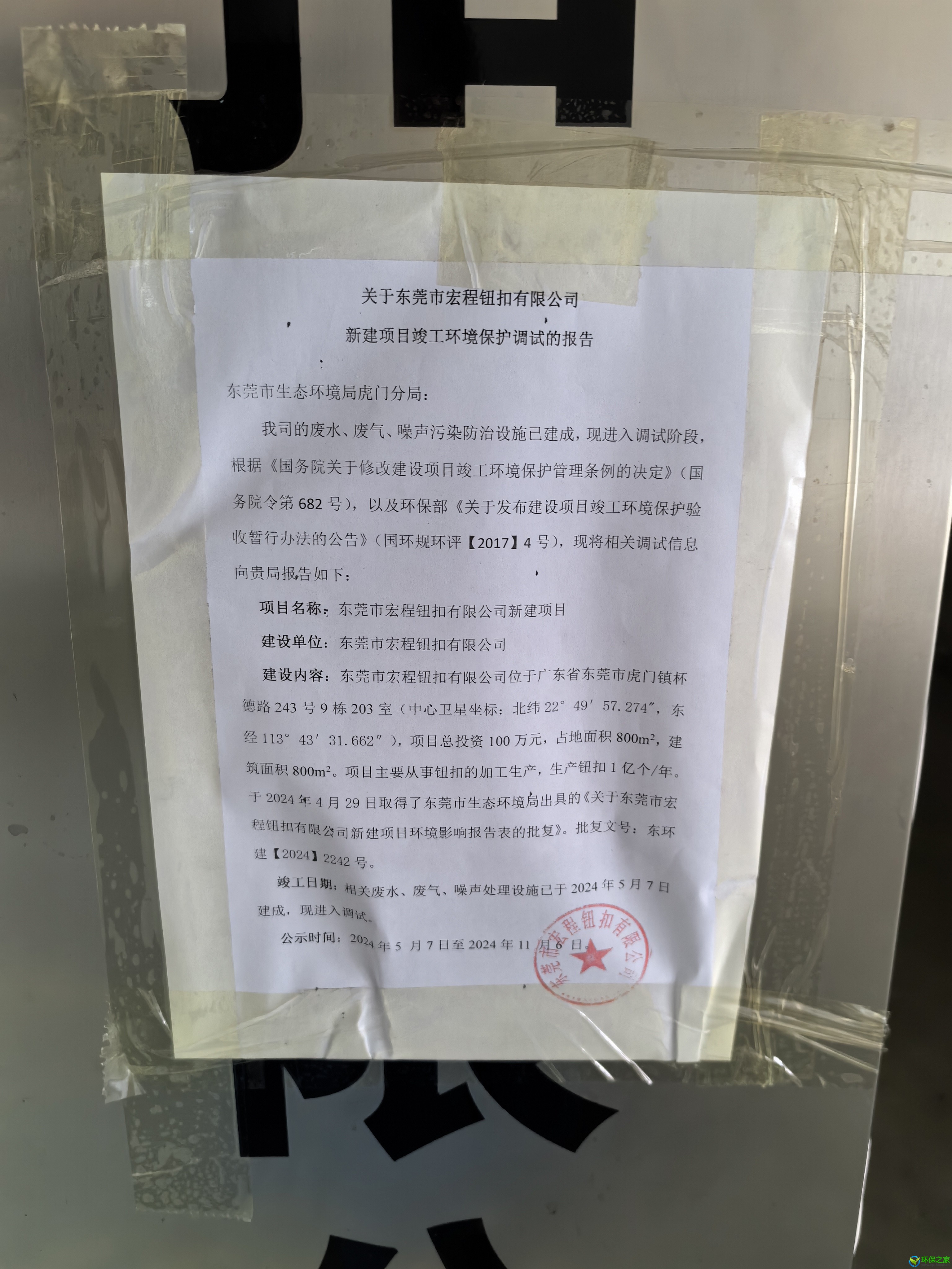 调试报告公示02.jpg