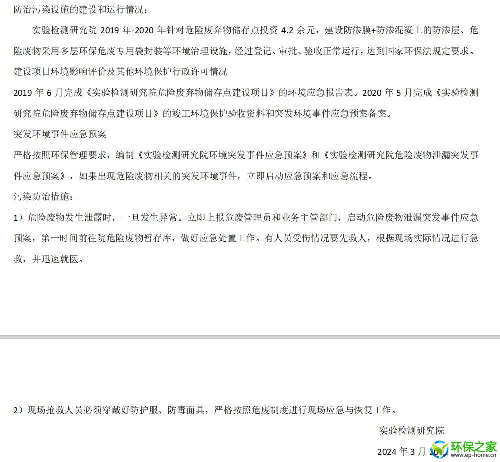 公示3