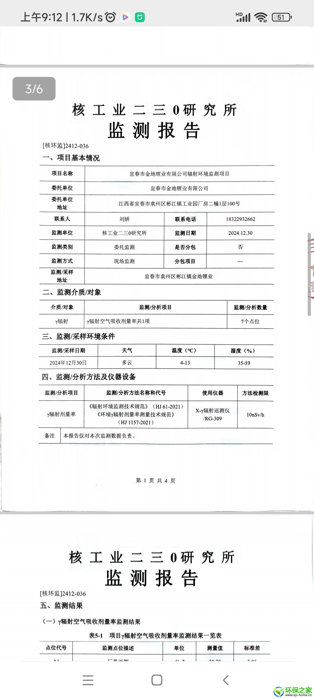微信图片_202501170913361.jpg