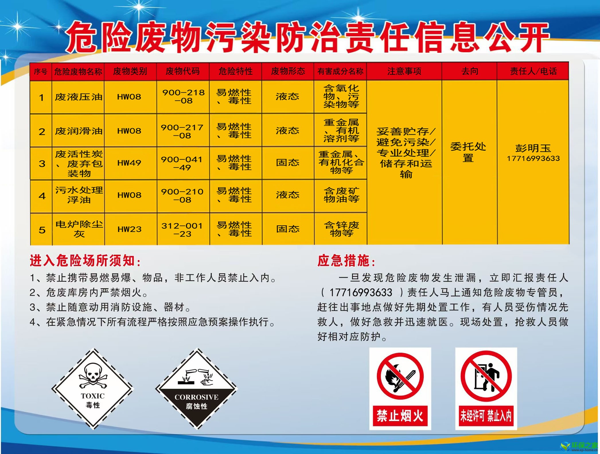 信息公开.jpg