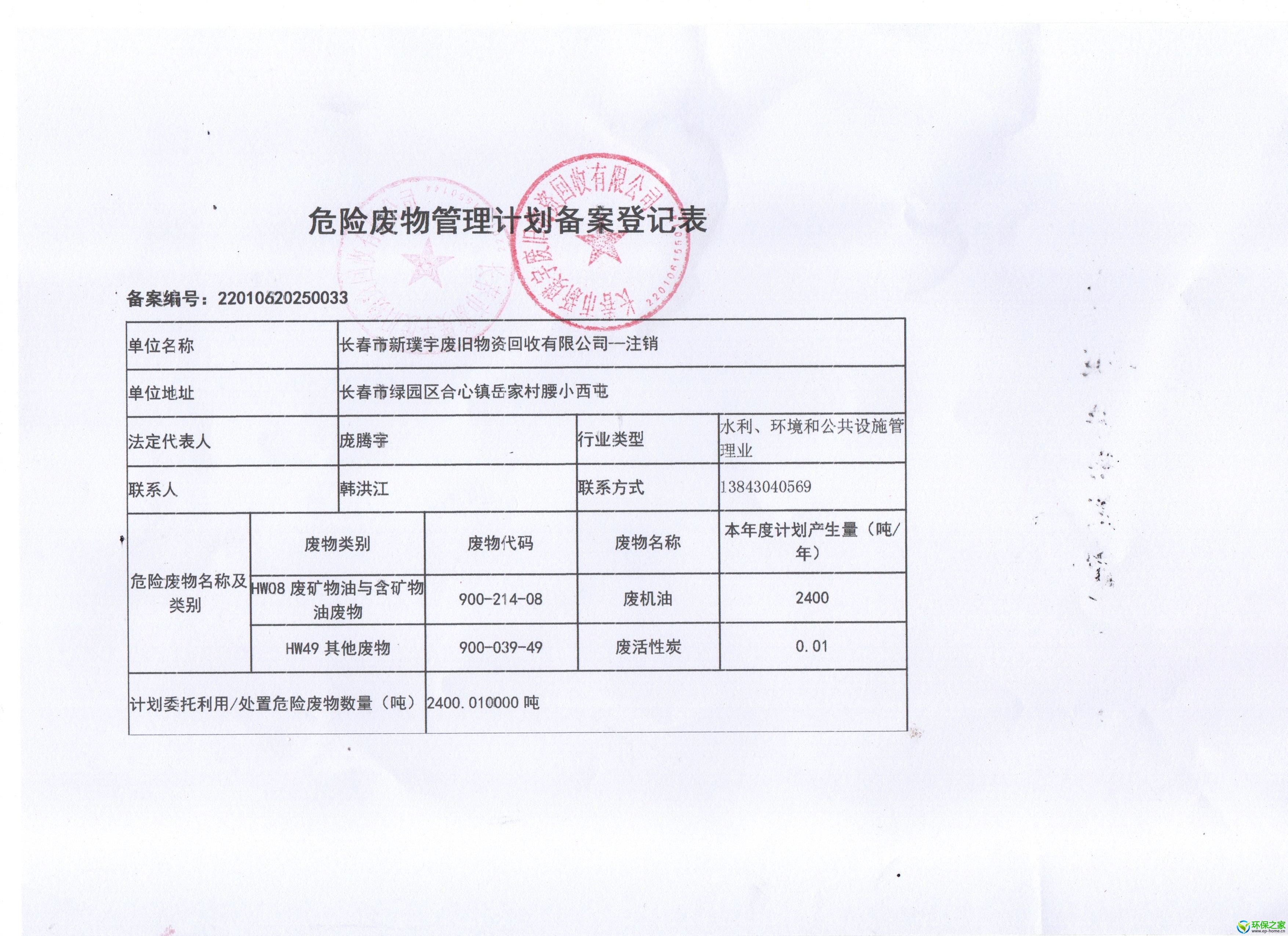 新璞宇信息公示 (1).jpg