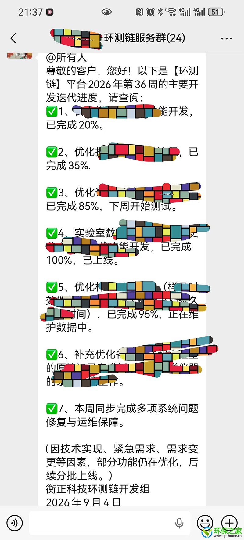 每周迭代更新.jpg