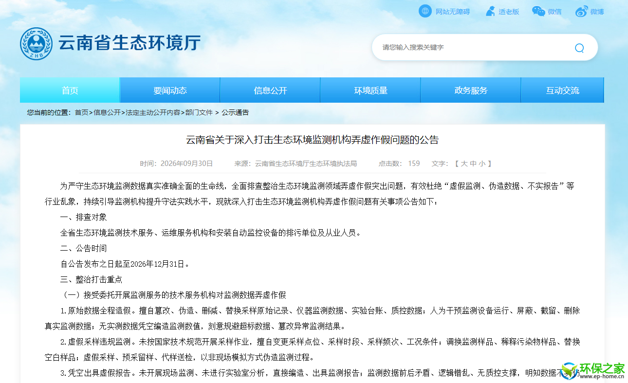 ScreenShot_2026-10-21_143118_493.png